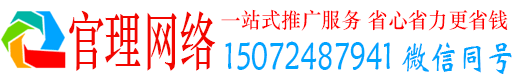 乐亭官理百度平台推广
